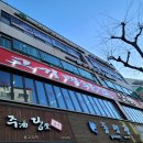 광개토프라자(군포1동) | 당정동고기집 고퀄 군포 무한리필 고기집 무쏘 고기백화점 후기