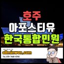 호주 아포스티유 호주 졸업증명서 아포스티유 호주 학력증명서 아포스티유 이미지