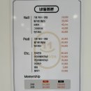 네일레븐