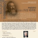 국립합창단 제158회 정기연주회 브람스 ＜독일 레퀴엠＞, 나영수 지휘 5월 21일 예술의전당 콘서트홀 이미지