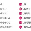 LG로고 20년만에 교체 이미지