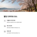 자연친화코스1 이미지