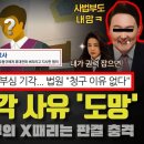 정진상 구속 적부심 결과 충격 이미지