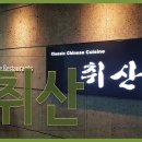 취산 티스토리