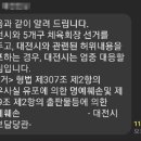 대전시 '보도지침' 논란 일파만파... 시민사회, 정치권 일제히 '성토' 이미지