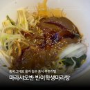 법인림보이신촌지점 | 신촌마라탕 마라샤오반, 현지 감성 가득한 중식 무한리필 뷔페와 마라반 후기