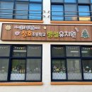 성호초등학교(병설유치원) 이미지