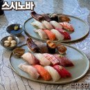 스시노바 이미지
