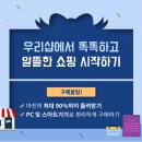 알뜰쇼핑 - 광산구 | 알뜰쇼핑
