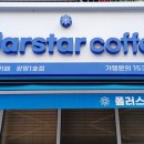 폴러스타커피 이미지