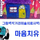 그림이좋아미술교습소