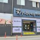 경주 용강동 식육식당 품질이 뛰어난 고기마트 천년한우 선택해요