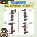 씨유천안운전교차로점 | 천안 운전면허 도로주행 학원자체시험으로 빠른 합격 꿀팁!