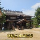 GS25마산해안점 | 해양드라마세트장 창원 가볼만한곳 주차 관람 후기