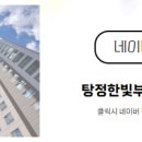 한빛부동산공인중개사사무소 이미지