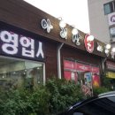 아리산손짜장 이미지