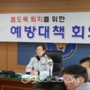 울진경찰서 이미지