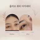 세종 속눈썹 올리브 뷰티 아카데미에서 속눈썹 펌 하고 왔어요