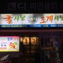 굴사냥 - 용인시 기흥구 구성로 81 | 굴사냥