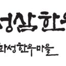 화성정육점 이미지