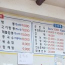하오츠반점 이미지