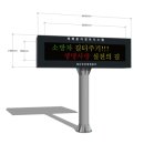 재해문자전광판(1) 이미지