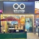 맑은눈 안경원 이미지