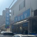 천일 | [강릉] 현지인들도 자주가는 백반맛집 김치뽀글이 전문점 &#34;천일식당&#34; 찐 후기