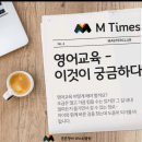 튼튼영어마스터클럽영어교습소 이미지