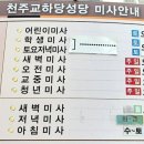 하당성당 이미지