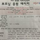 영어도서관토킹스타알앤디] 1/11일 &#34;자녀를 창의융합...위소장님특강 학부모후기 1탄! - 꿈이 없어요!!!