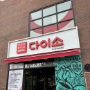 양벌로 | 다이소 초음파 앨범 꾸미기 내돈내산 후기 정리 방법 가성비 갑