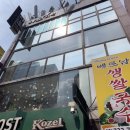 서울상회