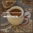 여수이색카페 소호동 전통찻집 동방미인 다향취월 티 오마카세