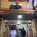 도림로139길 | [문래/놀거리] 24시간 무인 탁구장 '오늘은 핑퐁' 문래점 내돈내산