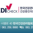 전주치매예방관리협회 이미지