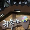 차목원 이미지