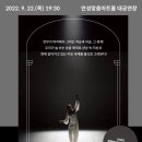 댄스앤컬처위즈덤 <Sigh to+Sigh> 이미지