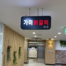 닭갈비913호 이미지
