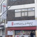 홍가네소머리국밥 이미지