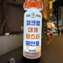 단비포차 이미지