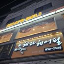 한스델리 연천전곡점 이미지