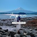 비소(보람)-호-4 | 도쿄 후지산 버스 투어 로손 혼초거리 아라쿠라야마 공원