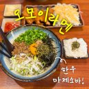 진주시청 | 진주 라멘 맛집 오모이라멘 솔직 후기 | 상대동 진주시청 근처 맛집
