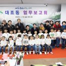 대조동 주민센터 이미지