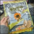 금풍제과 | 금풍제과 깨보리건빵 사무실간식 추전 맛있는 건빵 가성비 좋은 간식 추천 구매 후기