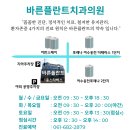 웅천치과의원 이미지