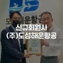 ㈜도성 이미지