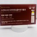 스킨이너뷰티 - 75286 | 다이어트 콜라겐 이너뷰티 루틴｜스킨부스티 솔직 후기 (강추!)