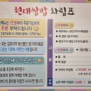 현대생선구이&회 이미지